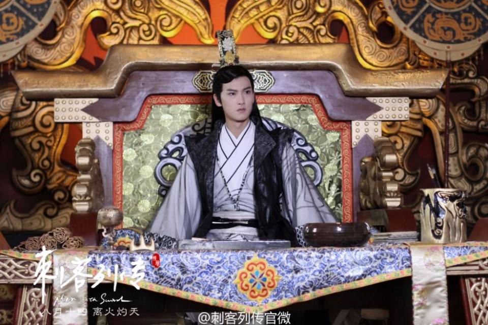 Ci Ke Lie Zhuan 《刺客列传》 2016 part3