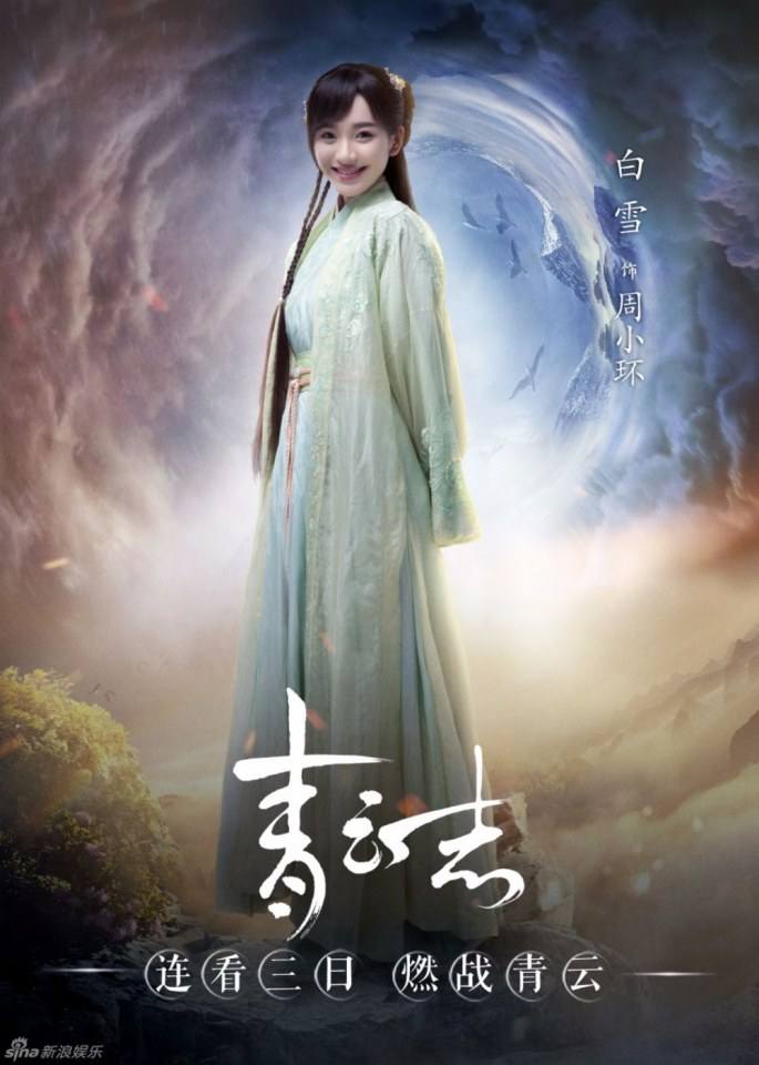 จูเซียน กระบี่เทพสังหาร Zhu XIan Zhi Qing Yun ZhI 《诛仙之青云志》 2016 part64