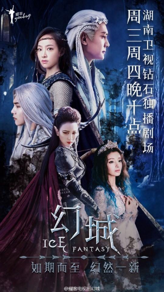 ICE FANTASY 《幻城》 2016 part613