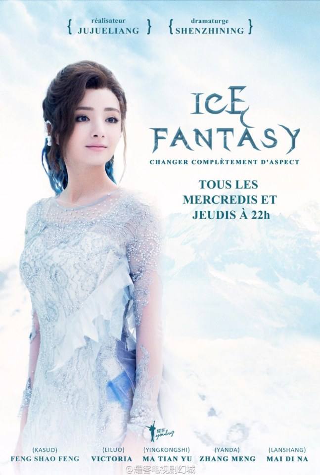 ICE FANTASY 《幻城》 2016 part64