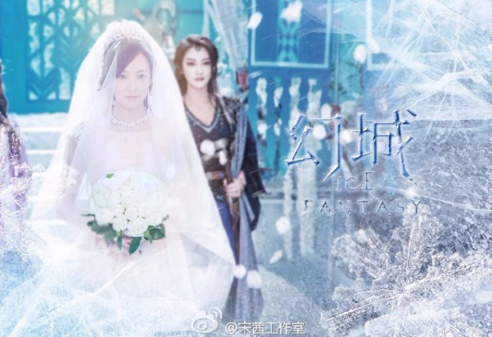 ICE FANTASY 《幻城》 2016 part64