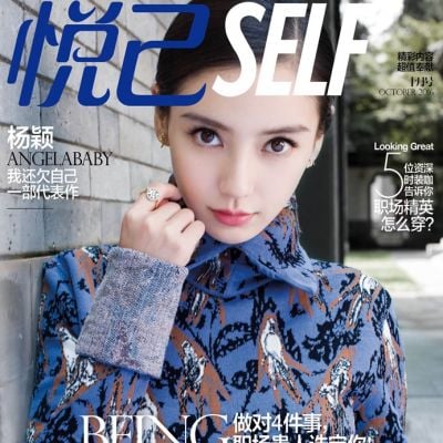 Angelababy @ Self China October 2016