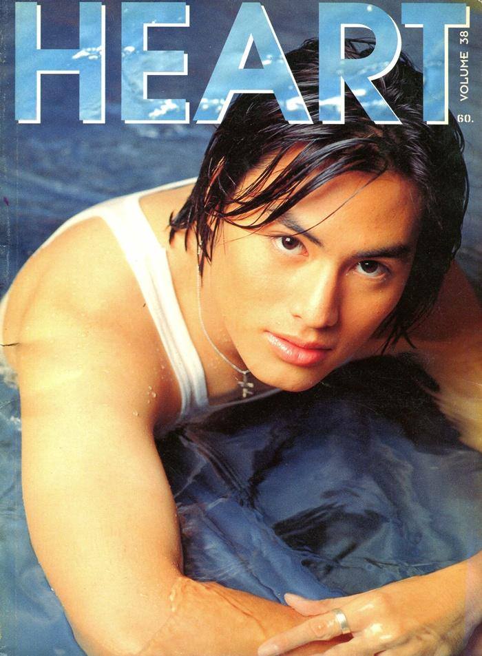 (วันวาน) Heart Magazine no.38 June 1999