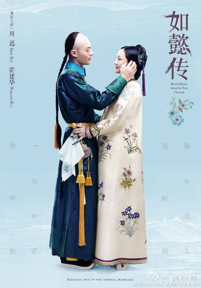 Ruyi's Royal Love in the Palace 《如懿传》 2016 part1