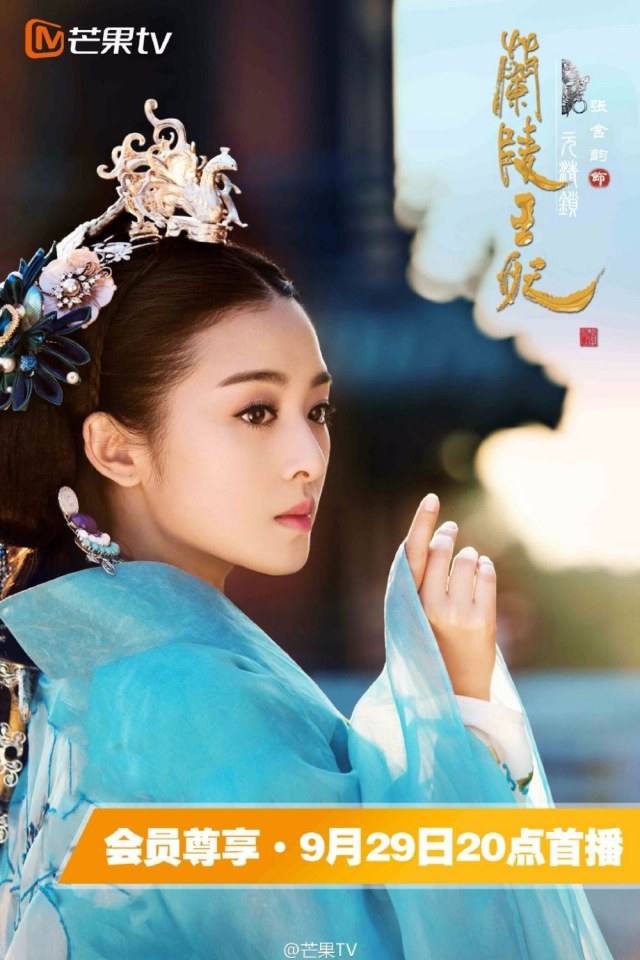 องค์หญิงหลันหลิง Princess Lan Ling 《兰陵王妃》2014 part31