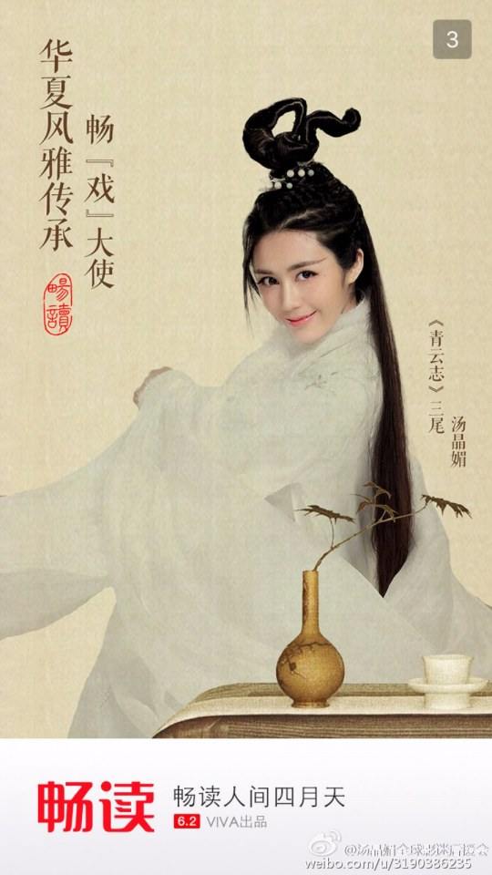 จูเซียน กระบี่เทพสังหาร Zhu XIan Zhi Qing Yun ZhI 《诛仙之青云志》 2016 part68