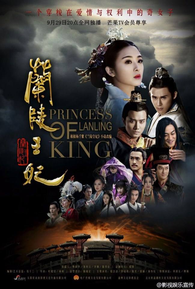 Princess Of Lan Ling King 《兰陵王妃》2014 part33