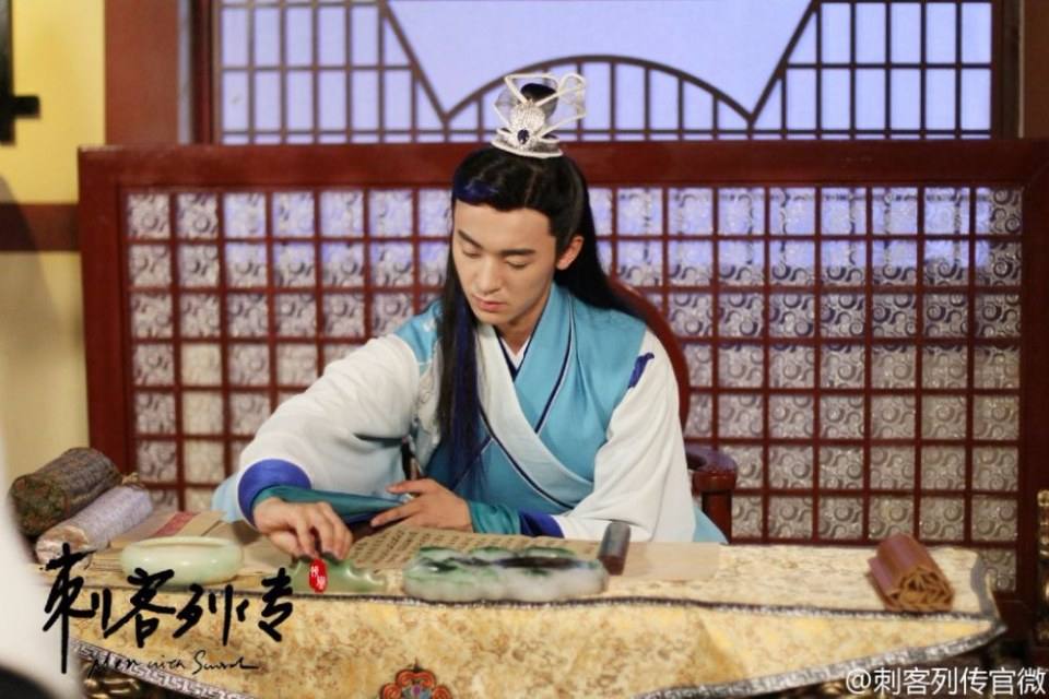 Ci Ke Lie Zhuan 《刺客列传》 2016 part10