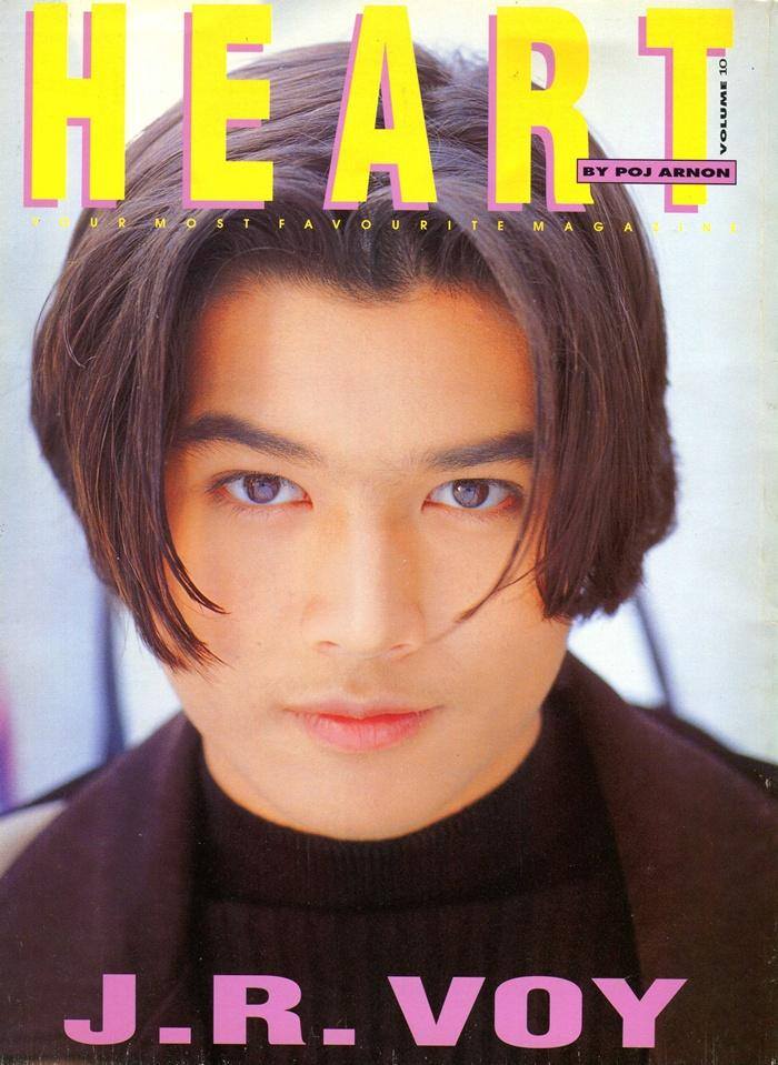 (วันวาน) JR.VOY @ Heart Magazine no.10 February 1997
