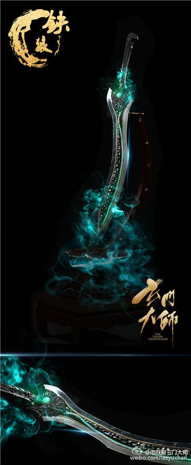 The Taoism Grandmaster 《玄门大师》 2016 part2