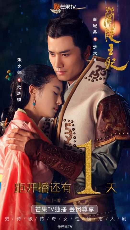 Princess Of Lan Ling King 《兰陵王妃》2014 part36