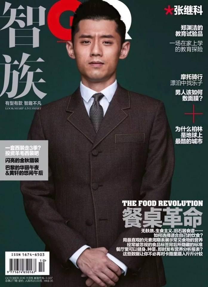 Zhang Jike & Ma Long @ GQ China October 2016