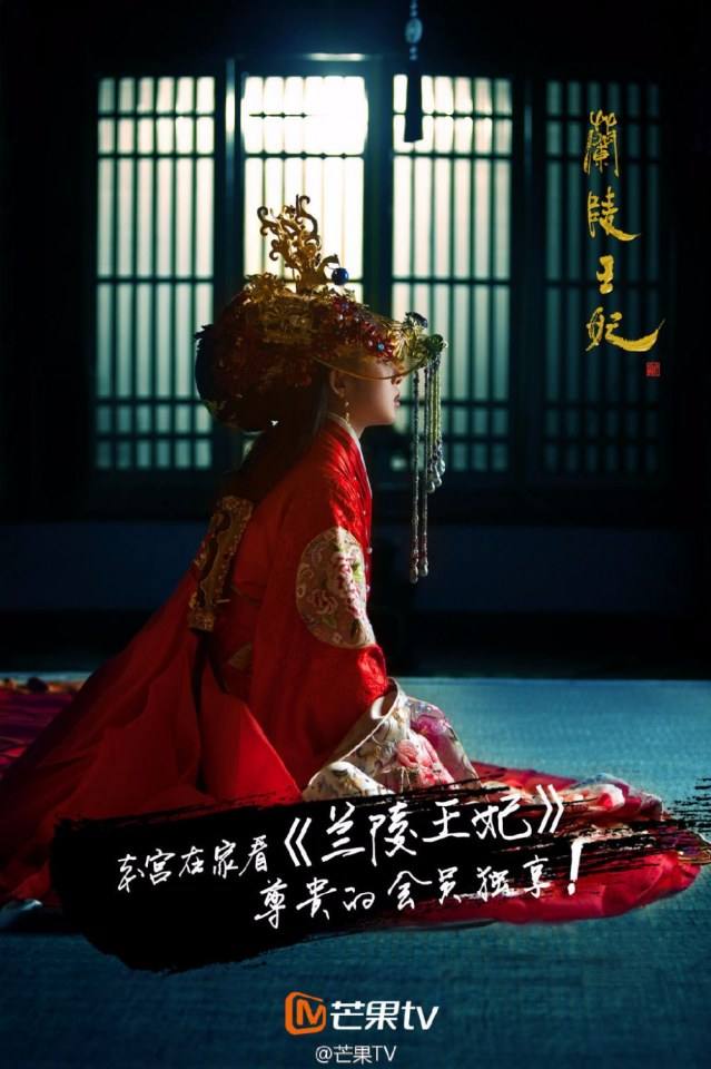 Princess Of Lan Ling King 《兰陵王妃》2014 part38