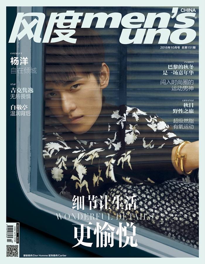 Yang Yang @ Men’s Uno China October 2016