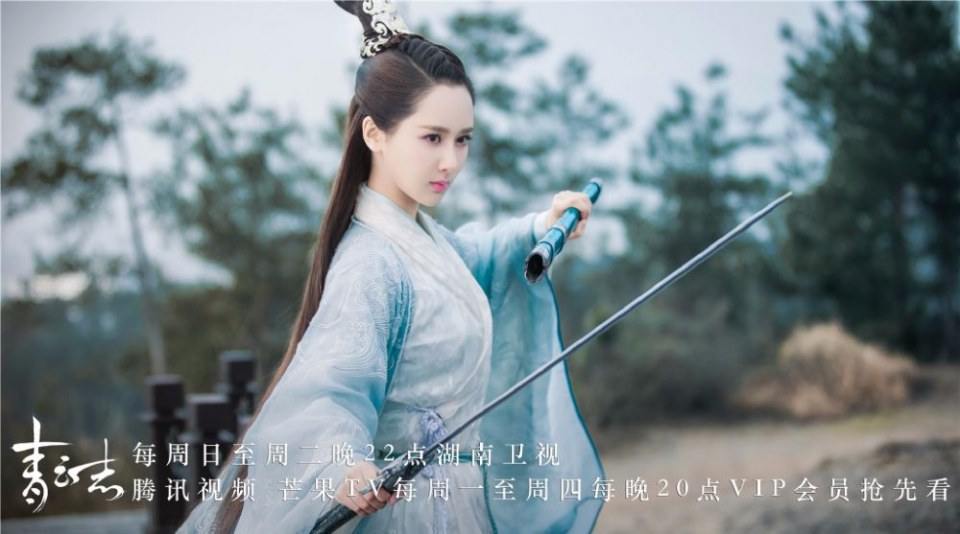 จูเซียน กระบี่เทพสังหาร Zhu XIan Zhi Qing Yun ZhI 《诛仙之青云志》 2016 part73