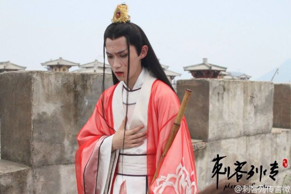 Ci Ke Lie Zhuan 《刺客列传》 2016 part14