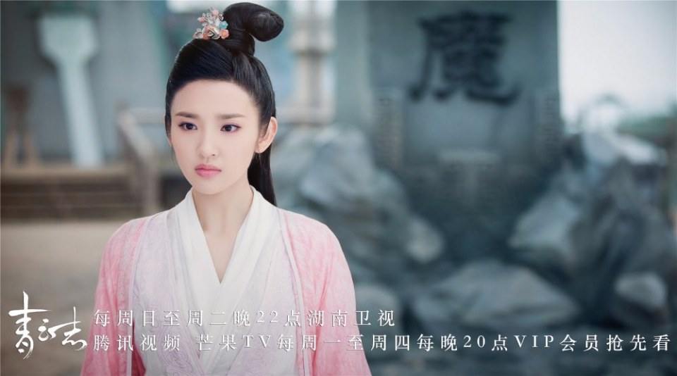 จูเซียน กระบี่เทพสังหาร Zhu XIan Zhi Qing Yun ZhI 《诛仙之青云志》 2016 part74