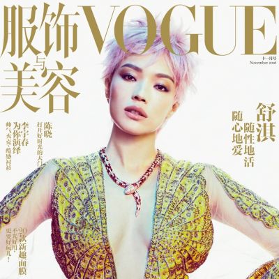 Shu Qi @ Vogue China November 2016