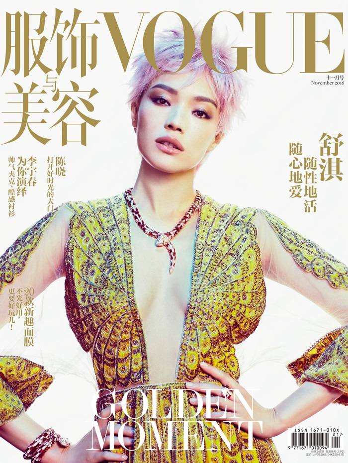 Shu Qi @ Vogue China November 2016