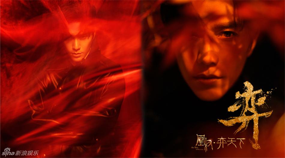 The Rise Of Phoenixes 《凰权·弈天下》 2016 part1