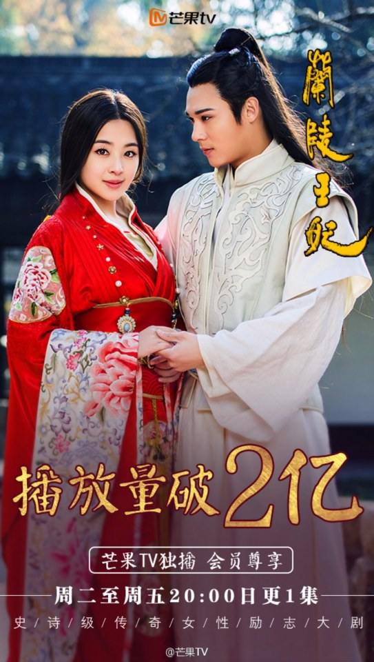 Princess Of Lan Ling King 《兰陵王妃》2014 part45