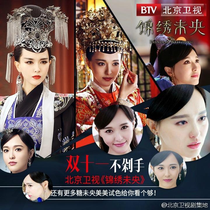 The Princess Wei Yang《锦绣未央》part16