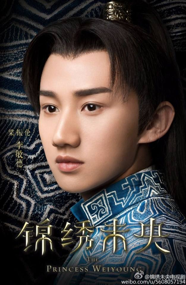 The Princess Wei Yang《锦绣未央》part17