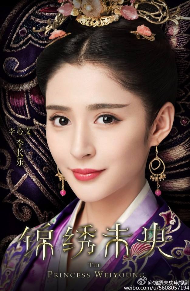 The Princess Wei Yang《锦绣未央》part17