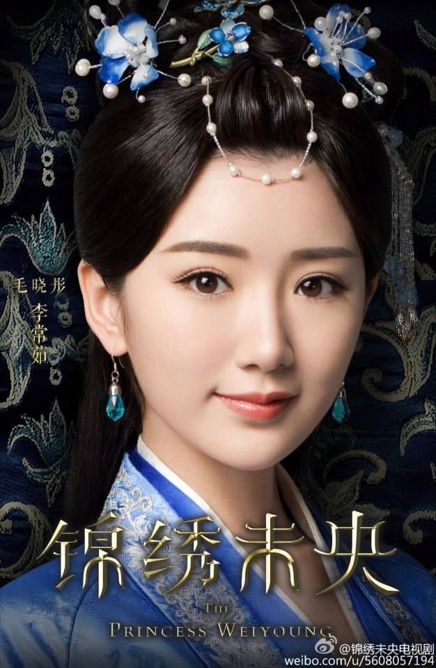 The Princess Wei Yang《锦绣未央》part17