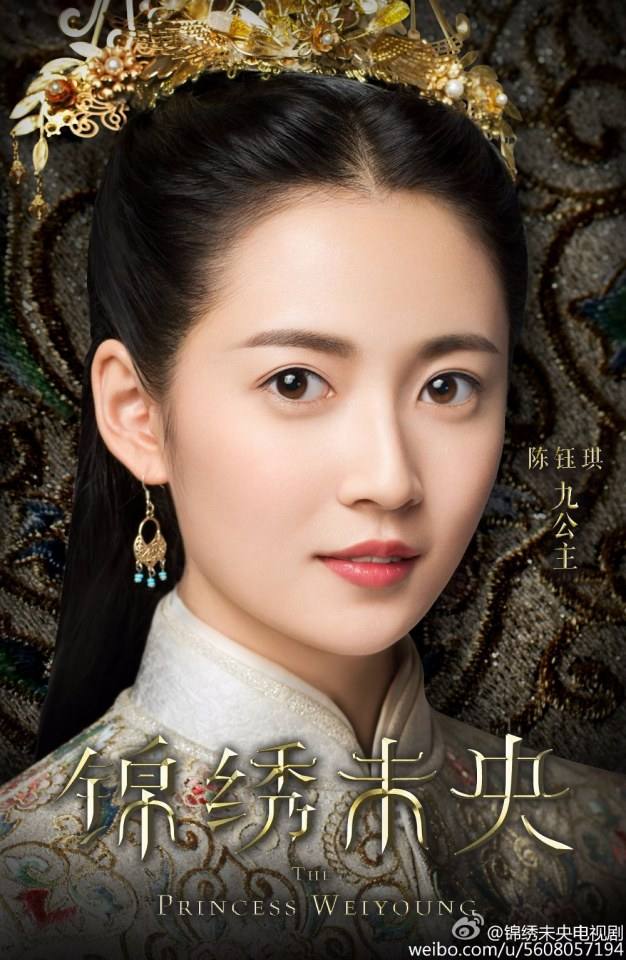 The Princess Wei Yang《锦绣未央》part17