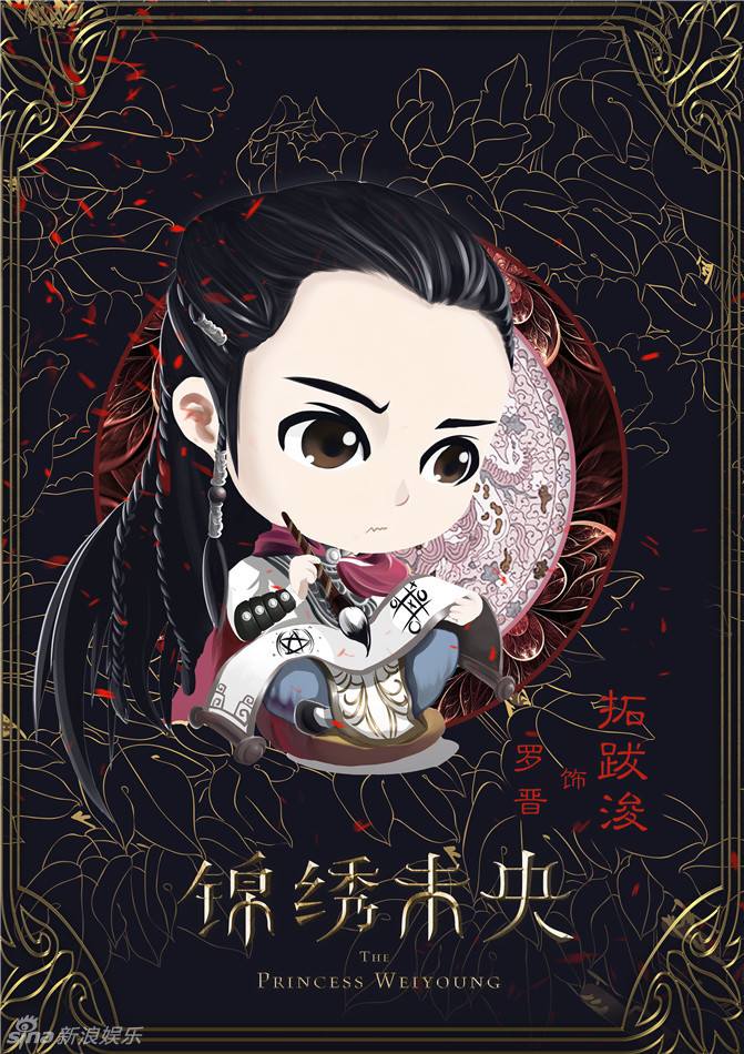 The Princess Wei Yang《锦绣未央》part18