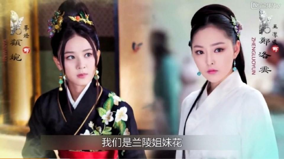 Princess Of Lan Ling King 《兰陵王妃》2014 part49