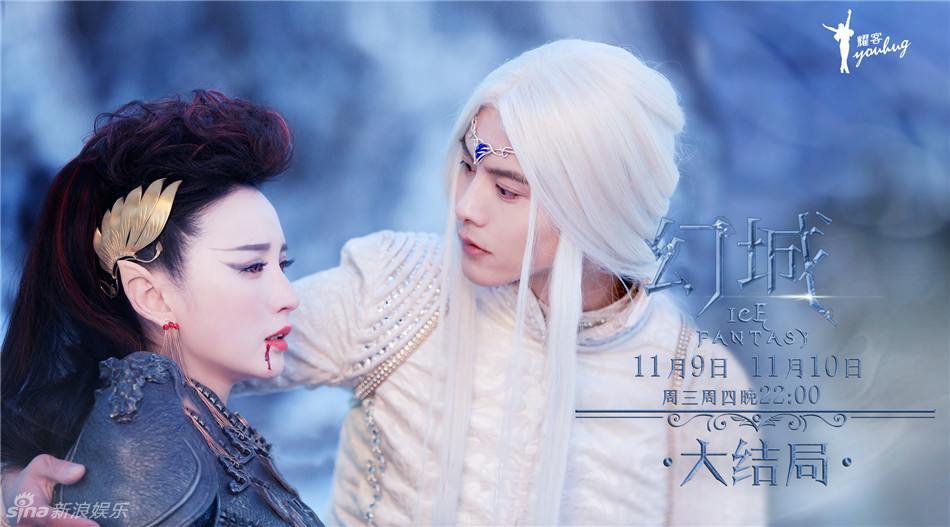 ICE FANTASY 《幻城》 2016 part75