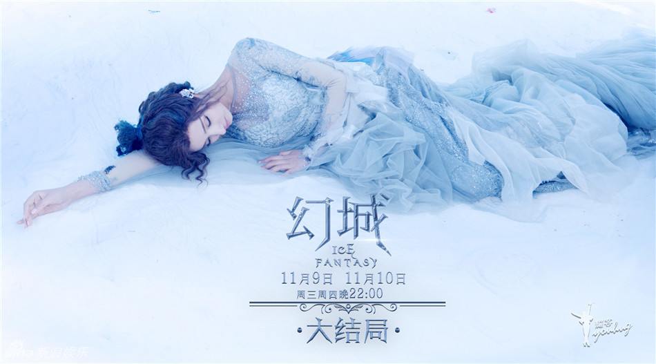 ICE FANTASY 《幻城》 2016 part75