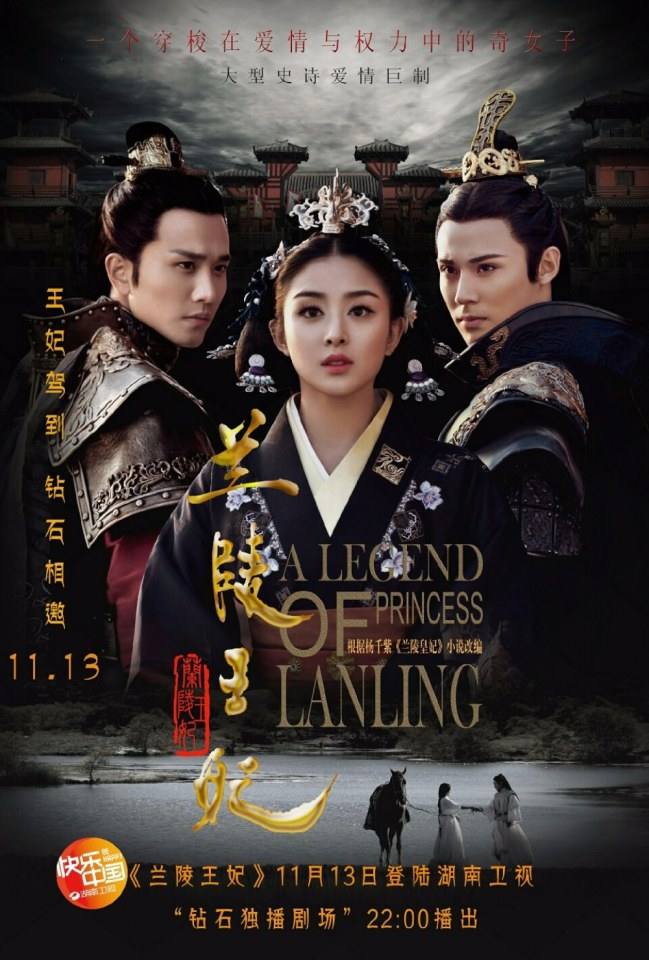 Princess Of Lan Ling King 《兰陵王妃》2014 part56