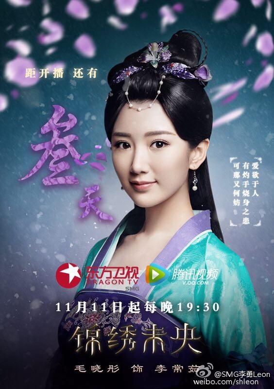 The Princess Wei Yang《锦绣未央》part25