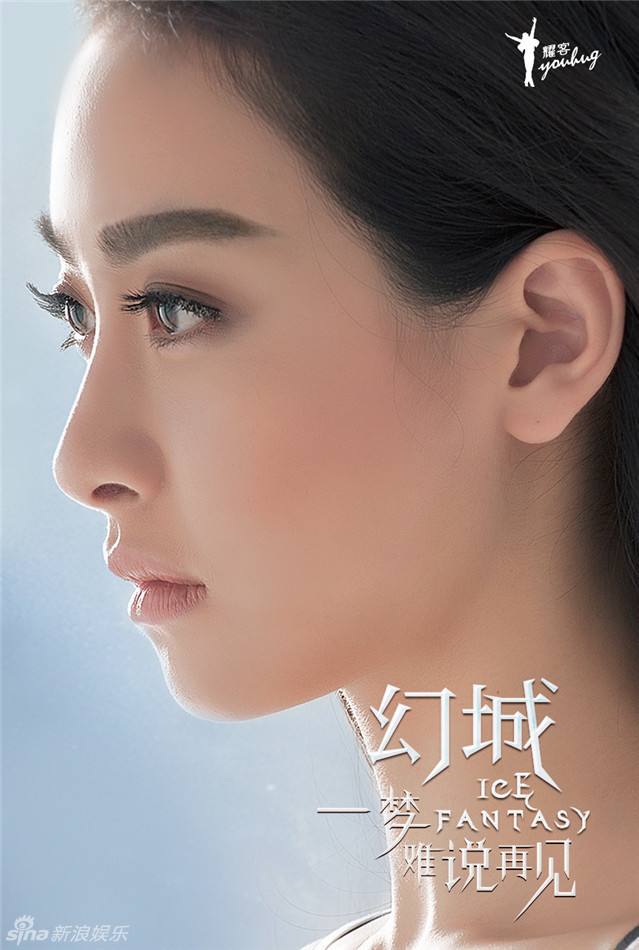 ICE FANTASY 《幻城》 2016 part76