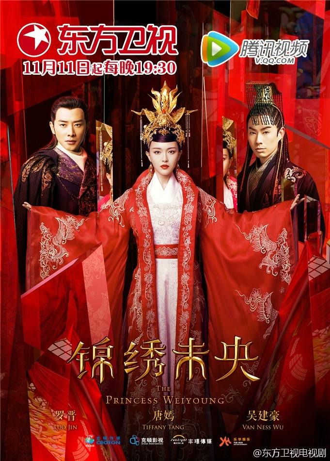 The Princess Wei Yang《锦绣未央》part26