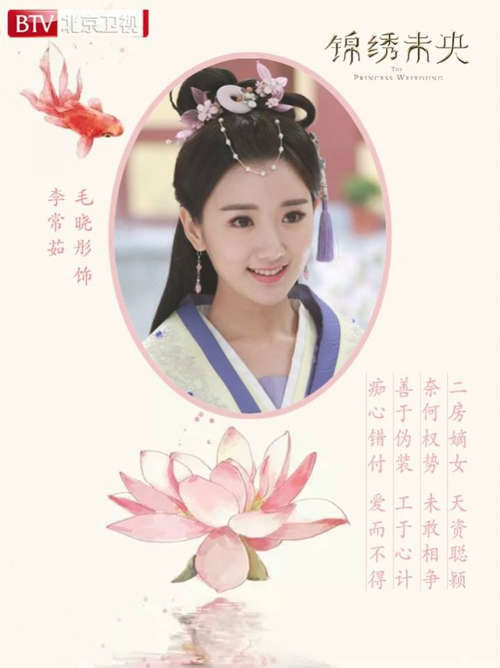 The Princess Wei Yang《锦绣未央》part26