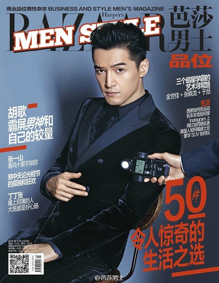 Hu Ge @ Harper's Bazaar Men Style China November 2016