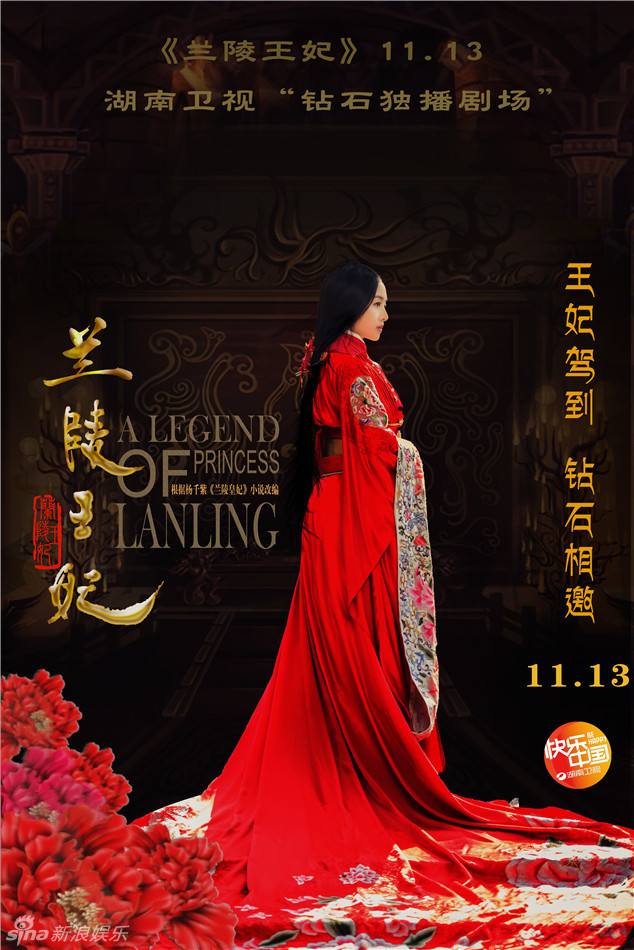 Princess Of Lan Ling King 《兰陵王妃》2014 part59