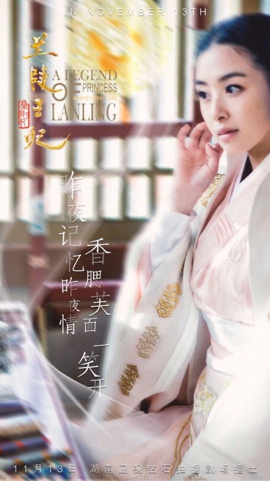 Princess Of Lan Ling King 《兰陵王妃》2014 part59