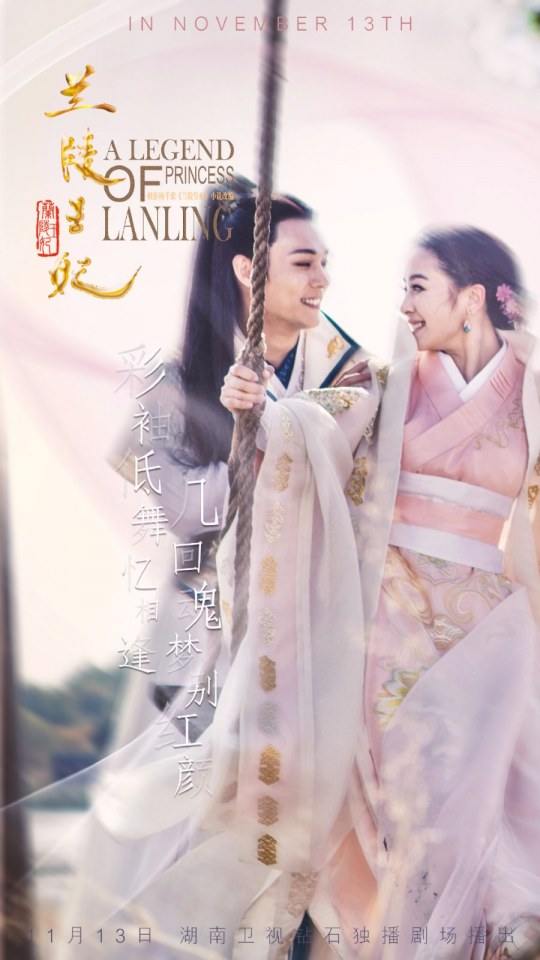 Princess Of Lan Ling King 《兰陵王妃》2014 part59