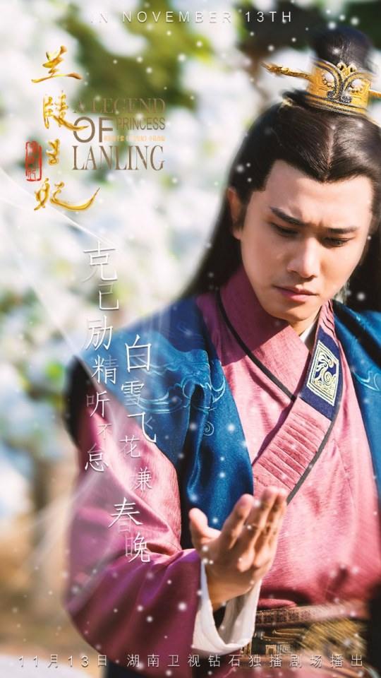 Princess Of Lan Ling King 《兰陵王妃》2014 part59