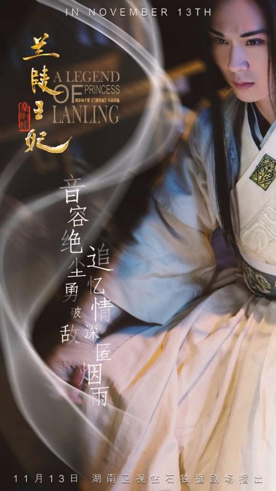 Princess Of Lan Ling King 《兰陵王妃》2014 part59