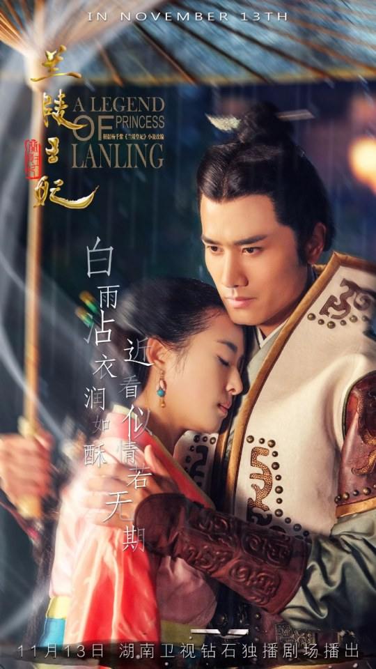 Princess Of Lan Ling King 《兰陵王妃》2014 part59