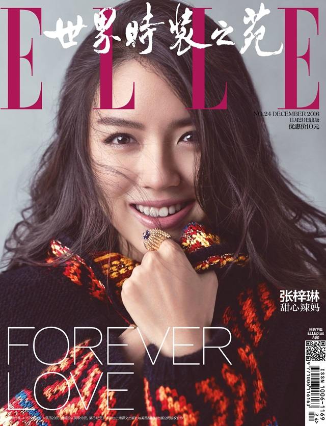 Zhang Zi Lin @ Elle China December 2016