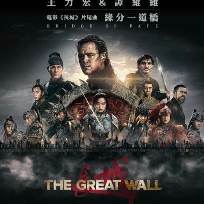 The Great Wall 《长城》 2016 part4