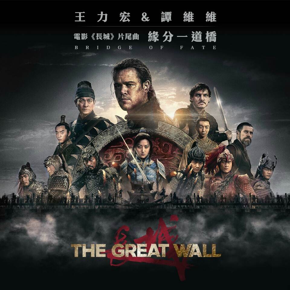 The Great Wall 《长城》 2016 part4