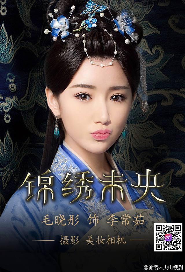 The Princess Wei Yang《锦绣未央》2016 part32